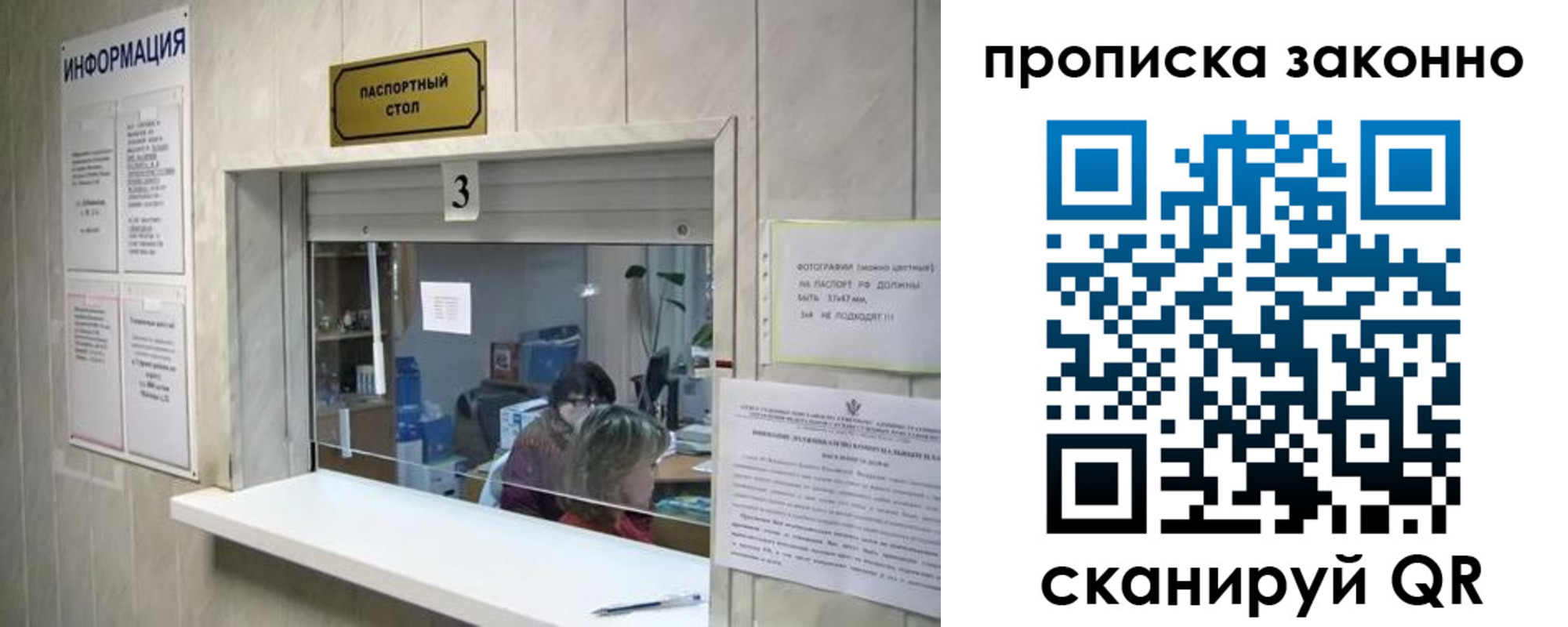 временная регистрация поиск в Карасуке
