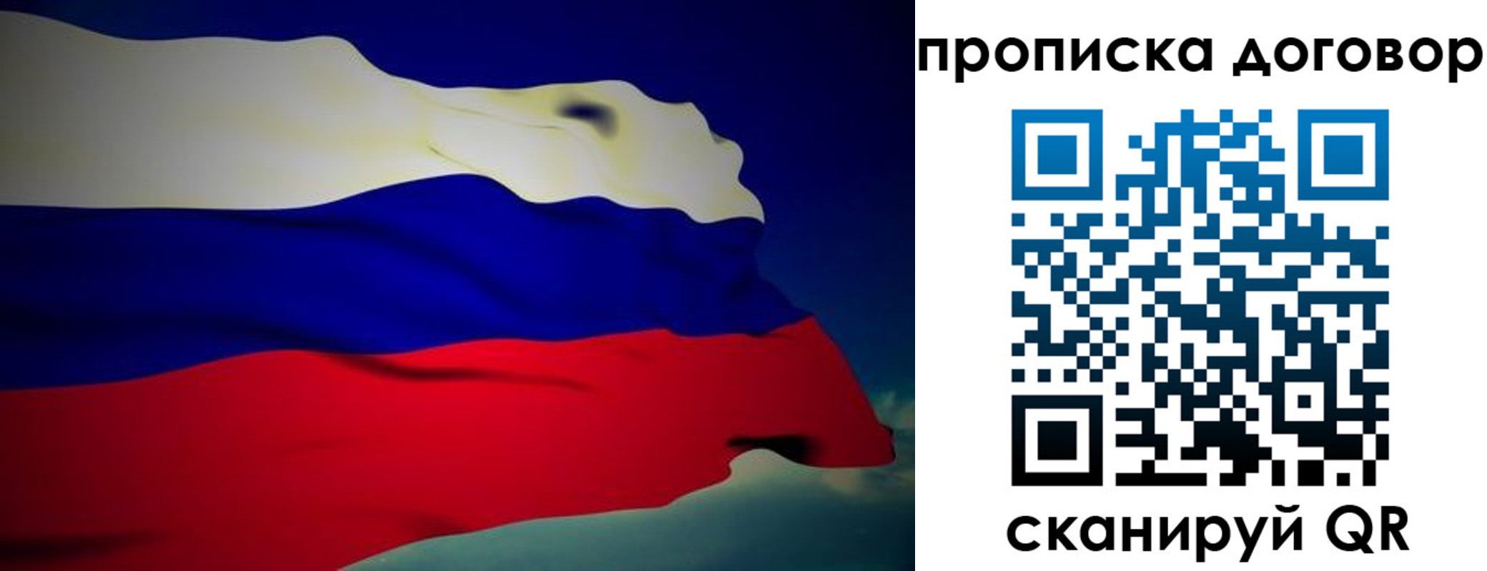 временная регистрация недорого в Карасуке