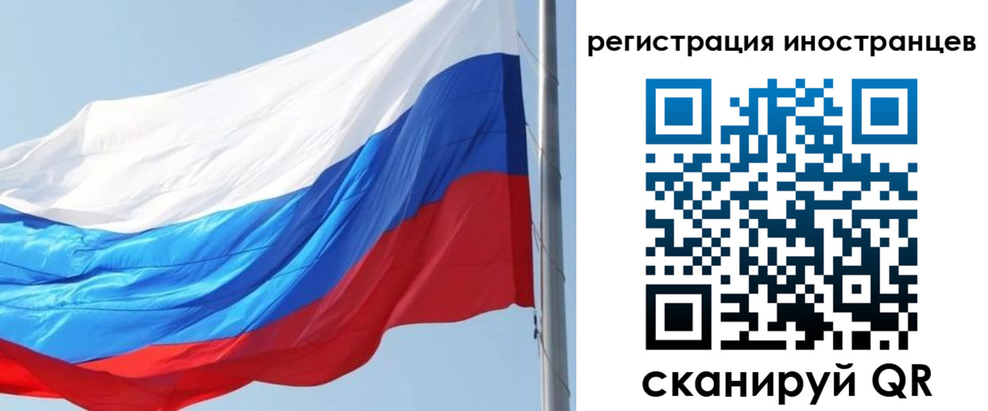 прописка 2025 в Карасуке