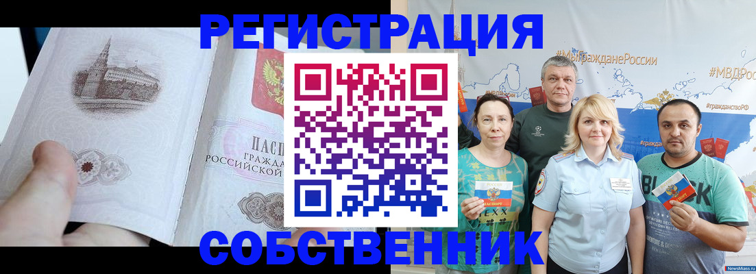 прописка поиск в Карасуке