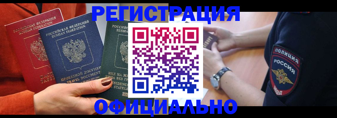 прописка поиск в Карасуке