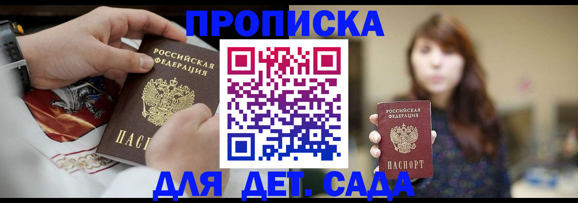 регистрация в Карасуке