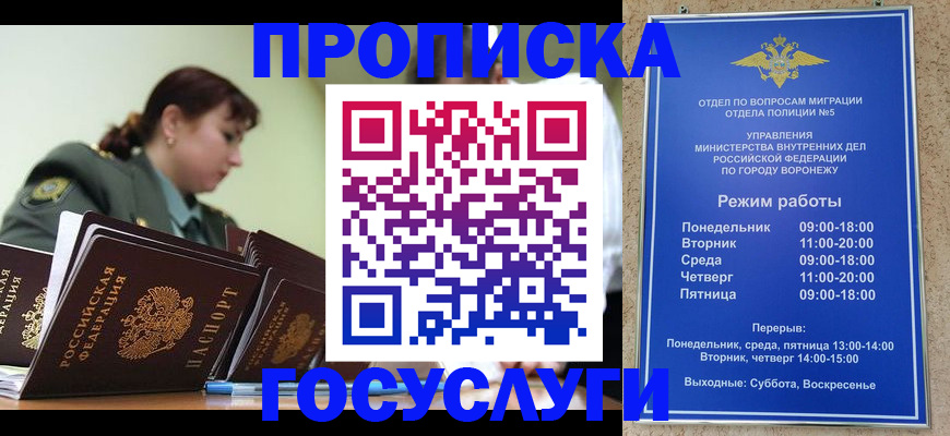 миграционный учет в Карасуке